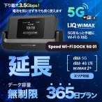 [ удлинение для ][365 день план ]Speed Wi-Fi DOCK 5G 01dok имеется ( cradle есть )[ в аренду WiFi внутренний ] в аренду WiFi маршрутизатор auwai Max WiFi
