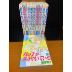 君の手がささやいている　1〜10巻　講談社　軽部潤子