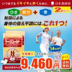  указание квази наркотики 2 шт установленный срок 14%OFF 9,460 иен комплект скидка la-k Gold 93 таблеток ×2 пакет комплект (62 день минут ) утомление. восстановление * предотвращение плечо, шея, поясница кроме того, колени. не в порядке . сила. низкий внизу .. ..