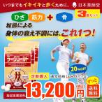  указание квази наркотики 3 шт установленный срок 20%OFF 13,200 иен комплект скидка la-k Gold 93 таблеток ×3 пакет комплект (93 день минут ) утомление. восстановление * предотвращение плечо, шея, поясница кроме того, колени. не в порядке . сила. низкий внизу .. ..