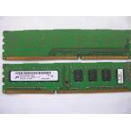 PC3-10600(DDR3-1333)  メーカー色々片面タイプ デスクトップ用メモリー 2GB×2枚