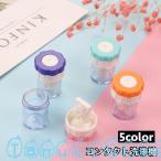  Contact мойка кейс для контактных линз контактные линзы кейс кейс для контактных линз мойка мойка вращение контактные линзы очиститель чистый ручной compact 