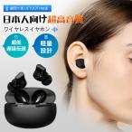 ワイヤレスイヤホン bluetooth イヤホン 高音質 EDR搭載 iPhone Android bluetooth5.3 自動ペアリング 長時間再生 Type‐C充電 IPX4防水 AAC対応 片耳 通話 A-06