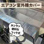  кондиционер уличный машина покрытие удобный крюк тип двусторонний aluminium защита экономия энергии .. изоляция сокращение прямые лучи солнечный свет простота установки 