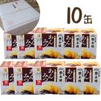 10缶 榮太樓 えいたろう 和菓子屋のあんみつ 黒みつ あんみつ 6号缶 225g  榮太郎 榮太樓 えいたろう