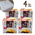 4缶 榮太樓 えいたろう 和菓子屋のあんみつ 黒みつ あんみつ 6号缶 225g  榮太郎 榮太樓 えいたろう