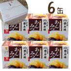 6缶 榮太樓 えいたろう 和菓子屋のあんみつ 黒みつ あんみつ 6号缶 225g  榮太郎 榮太樓 えいたろう