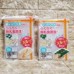 リッチェル 【15&25】R15 R25 わけわけフリージング ブロックトレーわけわけトレー 離乳食 製氷機 製氷皿 アイストレー