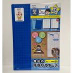 魔法のザラザラ下敷き B5 先生おすすめ レイメイ藤井 単品 ブルー バイオレット パープル ざらざら下敷き