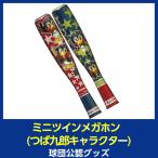 スワローズ ミニツインメガホン(つば九郎キャラクター)
