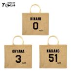 ショッピングキングダム 阪神タイガースグッズ ビッグジュートバッグ 選手 推し活グッズ A3サイズ 麻 爆買