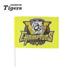 阪神タイガースグッズ 2025 セ・リーグ優勝記念 フラッグ  ラッピング可