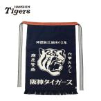 阪神タイガースグッズ タイガースロング前掛け (ポケットなし)  ラッピング可