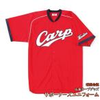 ショッピング広島 広島東洋カープグッズ サポーターズユニフォーム