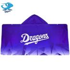 中日ドラゴンズ 極冷ポンチョ [CDMC-6133] ゴルフ用品 レザックス LEZAX グッズ 熱中症対策 冷感 ひんやり UVカット 紫外線対策 接触冷感 爆買