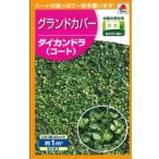 種 ダイカンドラの人気商品 通販 価格比較 価格 Com