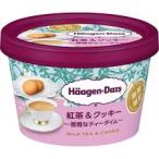 アイス 期間限定 ハーゲンダッツ 紅茶&クッキー〜優雅なティータイム〜 110ml×6個 母の日ギフト 差し入れ 誕生日プレゼント イベント ご褒美 御祝い