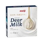 ショッピングお中元 アイス アイス お歳暮 明治 Dear Milk マルチ 73ml×4個 8箱 ディアミルク クリスマス ギフト 差し入れ 贈答品 プレゼント 誕生日 御年賀  ご褒美   忘年会 景品 御歳暮