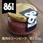 Yahoo! Yahoo!ショッピング(ヤフー ショッピング)ジビエ 鹿肉 コーンドディア コンビーフ ワイン wine おつまみ お取り寄せ 瓶詰め 新鮮 130g 旨味凝縮 パスタ アヒージョ 861 ハムイチシリーズ ギフト 臭みなし