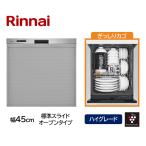 RSW-405LP Rinnai посудомоечная машина стандарт скользящий открытый нержавеющая сталь 5 человек для косметика panel соответствует плотно корзина высококлассный [ бесплатная доставка ]