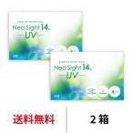 コンタクトレンズ 2week ネオサイト14UV 6枚 2箱 近視用 2ウィーク UVカット NeoSight 送料無料 2週間交換 アイレ