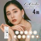 エバーカラーワンデールクアージュ1...