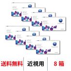 ショッピングコンタクト コンタクトレンズ 2week バイオフィニティ 8箱 1箱6枚 近視用 Biofinity 2ウィーク 送料無料 2週間交換 クーパービジョン