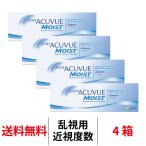 j&j ワンデーアキュビューモイスト乱視用【度数±0.00〜-6.00】ローパワー 4箱セット トーリック 1日交換 1day 30枚 送料無料 コンタクトレンズ