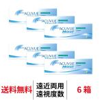 ショッピングワンデーアキュビューモイスト コンタクトレンズ 1day ワンデーアキュビューモイストマルチフォーカル 遠視用 6箱 送料無料 1日交換 JJ
