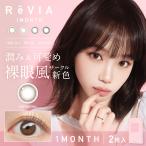 レヴィア マンスリー サークル ReVIA 1month CIRCLE 度あり 