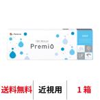 メニコン ワンデーメニコン プレミオ 1箱30枚入 1日交換 ワンデー 1day menicon premio コンタクト レンズ クリアレンズ 送料無料