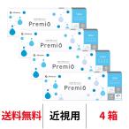 ショッピング箱 メニコン ワンデーメニコン プレミオ 4箱セット 1箱30枚入 1日交換 ワンデー 1day menicon premio コンタクト レンズ クリアレンズ 送料無料