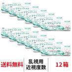 コンタクトレンズ 1day シード ワンデーピュアうるおいプラス乱視用 トーリック 32枚 12箱 近視用 1日交換 送料無料 SEED