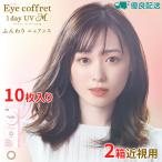 優良配送シードアイコフレワンデーU...