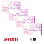 コンタクトレンズ 2week シード 2ウィークファインUVプラス 6枚 4箱 近視用 送料無料 2週間交換 SEED