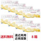 ショッピングコンタクトレンズ 2week 遠近両用 シード 2ウィークピュアマルチステージ 8箱 2週間交換 送料無料 SEED コンタクトレンズ 2week