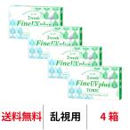 コンタクトレンズ 2week シード 2ウィークファインUVプラストーリック 1箱6枚 4箱 乱視用 fine plus toric 2週間交換 ツーウィーク SEED