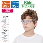 PC���K�l �q�� �L�b�Y �u���[���C�g�J�b�g 99% UV�J�b�g JIS�����ς� ���K�l �q���p ������� �x�Ȃ� �y�� PC�ዾ �j�̎q ���̎q �X�}�z �Q�[�� 3�_�Z�b�g