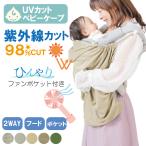 UV cut накидка слинг-переноска baby накидка весна лето осень коляска навес размер регулировка покрытие зажим установка накидка UV summer накидка коляска выгоревший на солнце участок предотвращение 