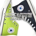 ショッピングsale2022 コンバース スニーカー メンズ ハイカット オールスター CONVERSE ALL STAR 100 DIGITALBIT HI グレイ・ライム 送料無料 セール