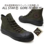 コンバース オールスター スニーカー ゴアテックス メンズ ダックブーツ ハイカット CONVERSE ALL STAR (R) GORE-TEX RB HI ダークブラウン/ブラック