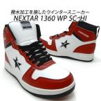 コンバース ハイカット メンズ 防寒 防水 防滑 スニーカー ウインター CONVERSE NEXTAR 1360 WP SC HI レッド/ブラック/ホワイト スノーブーツ スノトレ 雨雪
