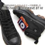 コンバース メンズ スニーカー 黒 トレックウエーブ 厚底 CONVERSE ALL STAR R TREKWAVE BT HI オールスター ハイカット ブラック リアクト 送料無料