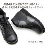 ショート ブーツ 本革 レディース 幅広 5E 黒 日本製 ファスナー ASHLINE アシュライン I-11S ブラック ウエッジソール 軽量 履きやすい 送料無料
