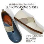 【40%オフ】スリッポン レディース カジュアル 靴 本革 22.5cm 防滑 撥水 at FAIRY 5701 アイボリー 12,100の品 展示処分 セール