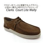 ショッピングsale2022 ワラビー メンズ カジュアルシューズ CLARKS(クラークス) Court Lite Wally 529J ブラウン スエード 軽量 靴 送料無料
