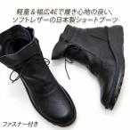ショートブーツ レディース 本革 軽量 幅広 黒 日本製 DOLA ドーラ 0311 ブラック ウエッジソール 歩きやすい 柔らか中敷き ファスナー 弾力ソール 送料無料