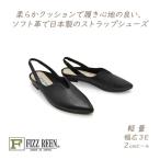 FIZZ REEN туфли-лодочки женский чёрный ремешок сандалии натуральная кожа широкий 3Efiz Lee n2471 черный po Inte dotu сделано в Японии 30 плата 40 плата 50 плата экспонирование ликвидация бесплатная доставка 