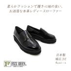 FIZZ REEN обувь женский Loafer натуральная кожа широкий 3E сделано в Японии fiz Lee n3620 черный E туфли без застежки обувь черный легкий новый продукт бесплатная доставка 