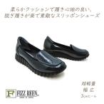 FIZZ REEN обувь женский туфли без застежки обувь натуральная кожа осень широкий 4E сделано в Японии fiz Lee n3701 зеленый эмаль casual надеть обувь ... легкий новый продукт бесплатная доставка 
